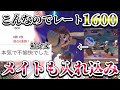 【ゆっくり実況】スマメイトでも入れ込んで1600達成して驚きの紹介文をもらってしまうドクマリさん~ドクマリメイトpart1~【スマブラSP】