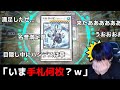 【遊戯王】目隠し中に満足民にハンデスされるmagu6o/「音」だけでデッキを当てる【マスターデュエル/切り抜き/まぐろ】