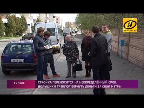 Дольщики отдали за квартиры по 30 тысяч долларов, а дом даже не начали строить