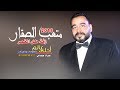 زفة عرسان 2018 متعب الصقار زفة طل القمر زفة عرسان 2018 متعب الصقار زفة طل القمر
