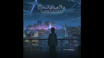 القران الكريم بصوت احمد العجمي/ حالات واتس