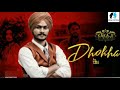 Dhokha (Official Song) Himmat Sandhu | Kaka Ji | Latest Punjabi Movie Song 2019