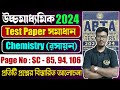 ABTA Test Paper 2024 Class 12 Chemistry | ABTA Test Paper 2024 Class 12 HS Chemistry Suggestion 2024