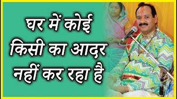 घर में कोई किसी का आदर नहीं कर रहा है तो #शमी पत्र का प्रयोग ऐसे करे! #pandit_pradeep_ji_mishra