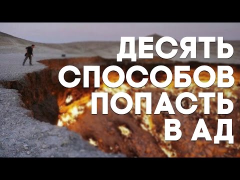 5 способов попасть в Чернобыль