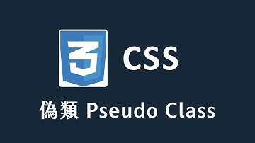 【 CSS 】 偽類 pseudo classes