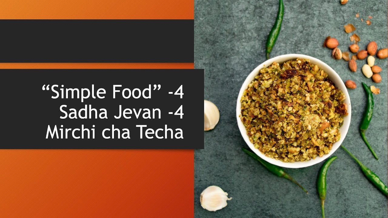 Mirchi cha Techa/Recipe For Beginners!! Sadha Jevan 4 !! Simple Indian