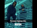 Dj taahaa  persian hip hop party mix         