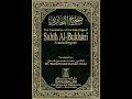 How Revelation Revealed To The Prophet SAW Sahih Bukhari Hadith No 2 Arabic English Urdu