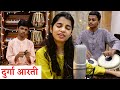 दुर्गा आरती (जय अम्बे गौरी) Maithili Thakur, Rishav Thakur, Ayachi Thakur