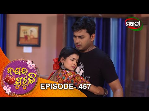 Nananda Putuli | Episode 457 | 30th April 2022 | ManjariTV | Odisha