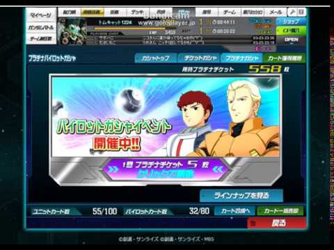 ガンオペ　NEWTYPE 　パイロットイベントガシャ111連　18.03.23(金)