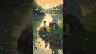 Miss You Dadaji  sad trending viral  shorts status