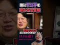 【岡田斗司夫】不公平な実験で猿が見せた奇妙な行動【岡田斗司夫切り抜き/切り取り/サイコパスおじさん】#shorts
