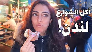 العرب في سوق لندن! أكل الشوارع | LONDON Street Food - Borough Market