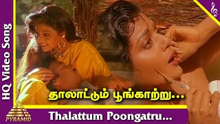 Video thumbnail of "Thalattum Poongatru Video Song | Gopura Vasalile Tamil Movie Songs | Karthik | Bhanupriya |Ilayaraja"