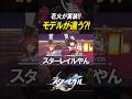 【崩壊3rd×スターレイル】ついにコラボ開始！！武闘派花火がカッコイイ　#shorts