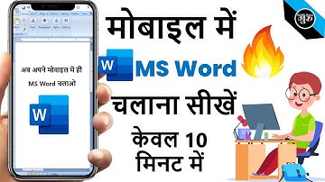 Mobile Me MS Word Kaise Chalaye | MS Word in Mobile | How to Use MS Word in Mobile | MS Word