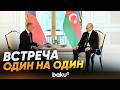 Cостоялась встреча Президента с Премьер-министром Чехии в формате «один на один» - Baku TV | RU
