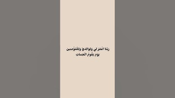 سورة إبراهيم #قران_كريم #اكسبلور #قرآن #قران #قرآن_كريم #سورة_إبراهيم #اكسبلورر #قراءة #explore