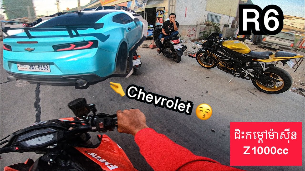 Vlog - ជិះលេង កម្តៅម៉ាសុីន ជិតៗផ្ទះ Travel Meet Chevrolet & Yamaha R6 😻 ...