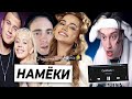 Совпадение Вали и Крида / Моргенштерн заблокирован в Украине / Возвращение Некоглая - Cumback клип