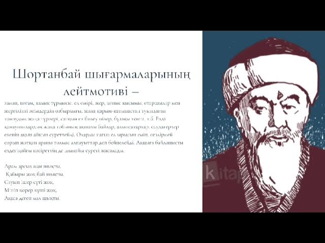 Қазақ əйелінің мысығындағы шұбар