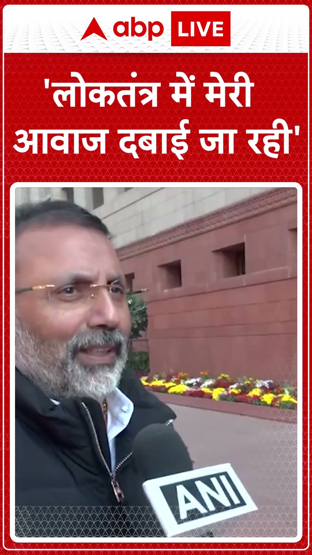 Parliament Session: निशिकांत दुबे का आरोप, 'लोकतंत्र में मेरी आवाज दबाई जा रही'| ABP LIVE | SHORTS