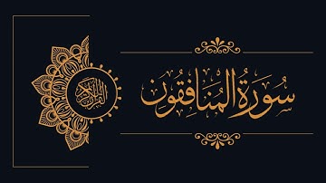 063 - Sudais and Shuraim - Al-Munafiqun - السديس والشريم - سورة المنافقون