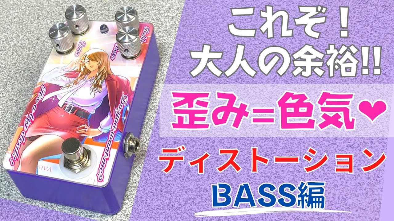 ディストーション Sound Project “SIVA” 【公式通販】