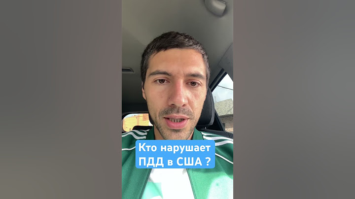 Кто нарушает ПДД в США ? #сша #америка #usa