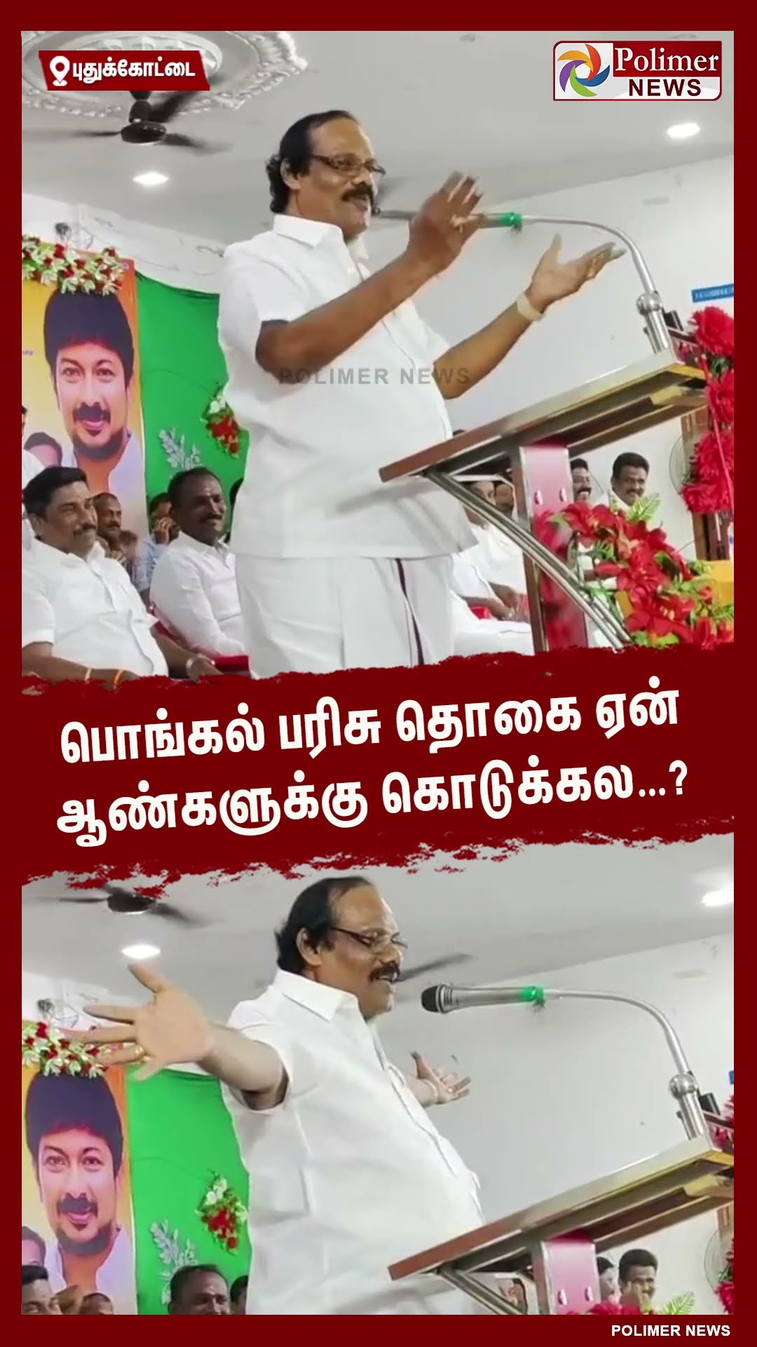நானும் தான் ஆம்பள எனக்கும் அந்த கேள்வி இருக்கு..! #shorts