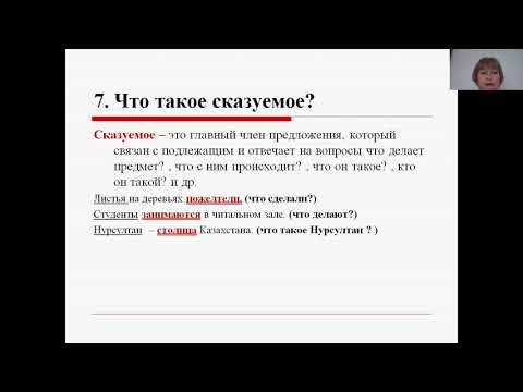 Русский язык  Однородные члены предложения