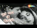 Mujhe Pyaar Ki Zindagi Dene Wale | Mohammed Rafi Hit Songs | Asha Bhosle | Romantic Songs | HD