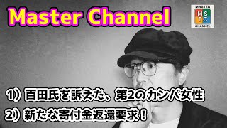 マスターチャンネル：よる７