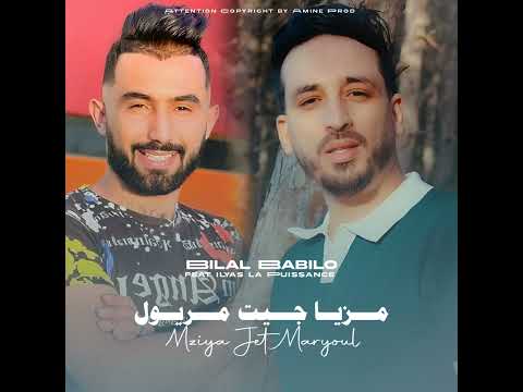 لفعة بصفة مرا