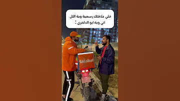 ب 86 جنت اضرب عرك ب البصرة انستا اكسبلور بغداد اربيل تيك توك العراق ضحك ترند 