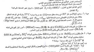 اسئلة امتحان الكيمياء السادس العلمي التطبيقي الدور الاول 2018