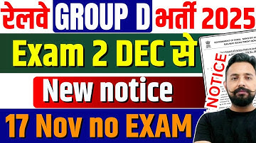 GROUP D लिए बड़ी खबर 😱 GROUP D EXAM DATE 2025 | RRB GROUP D EXAM DATE | RAILWAY GROUP D EXAM UPDATE