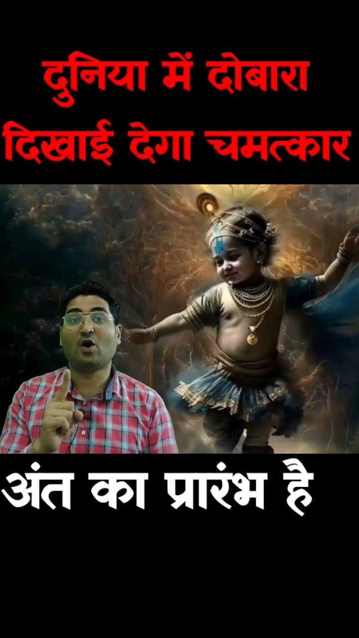 माँ चंद्रघंटा का दुनियाँ में दिखेगा चमत्कार। कलियुग का अंत। #kalkiavatar #bhavishyamalika2023