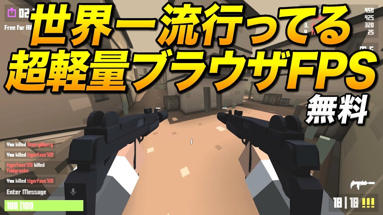 世界で1番流行ってるブラウザFPS ～Google Stadiaの登場でブラウザゲーはどうなる？～｜Krunker.io【ゆっくり実況】