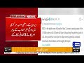 Iran Shaken: Powerful Explosions Reported in Several Cities, Sirens Sound | Latest News | Dunya News