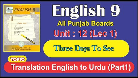 ENGLISH 9 | UNIT 12 | Three Days To See | Translate English TO Urdu | Lecture 1