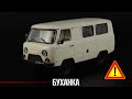 Китайская миниатюра по мотивам УАЗ-452 (УАЗ-39625) / IST Models / Масштабные модели автомобилей 1:43