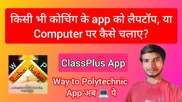 Classplus App ko laptop pe kaise chalaye
