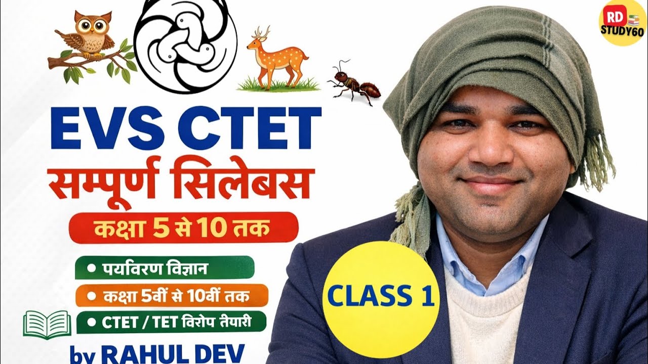 Evs for ctet paper || EVS class 