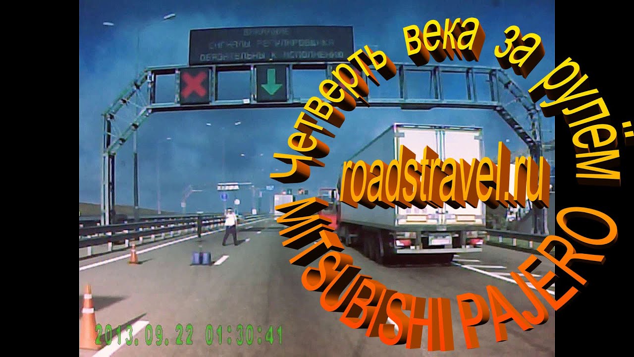 Крымский мост. Проверка и досмотр. 01.10.2022