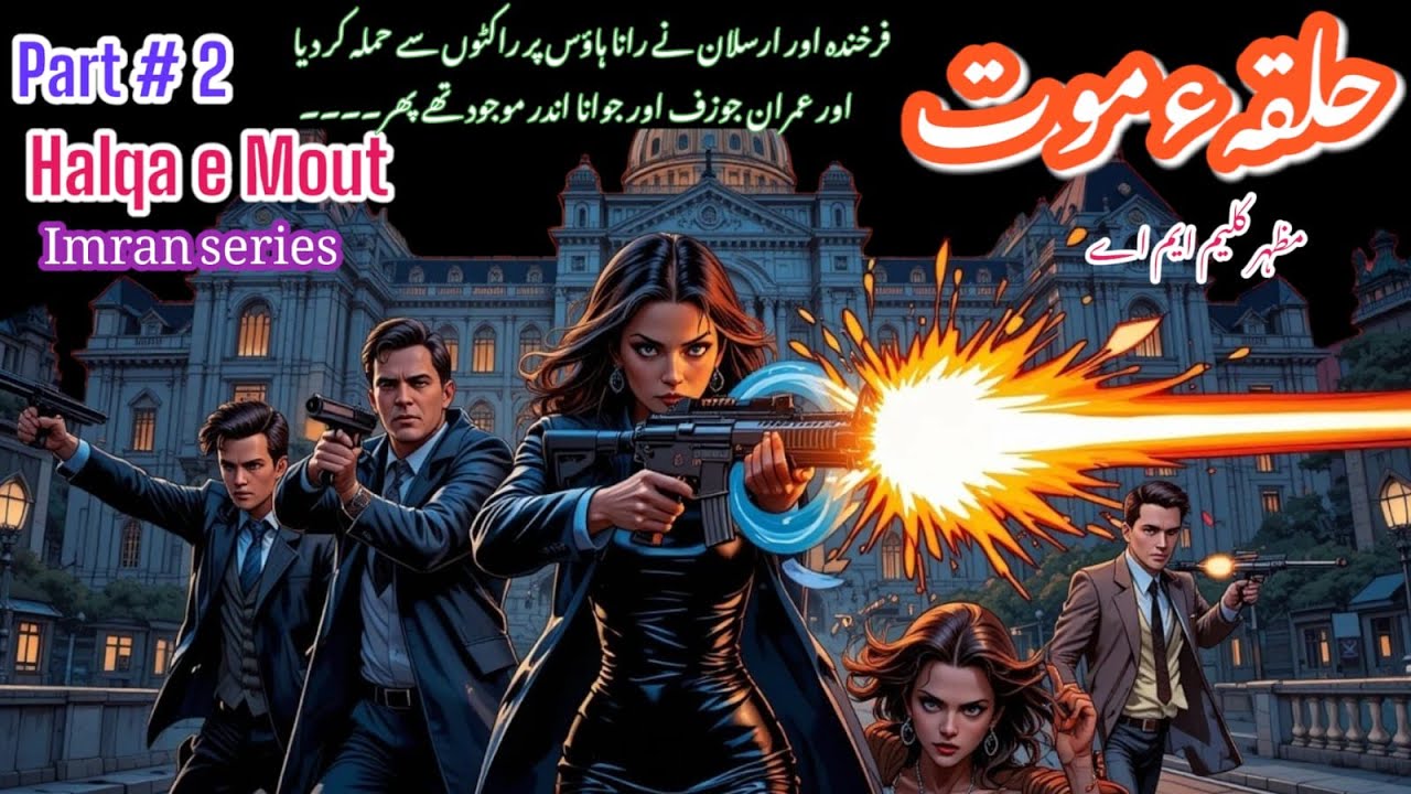 Rana House Mission | Halqa E Mout Part # 2 حلقہَ موت | Imran Series By ...