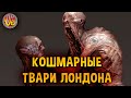 Бессмертные монстры Лондона: Страшные тайны игры Vampyr