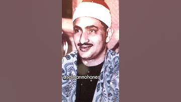 تلاوة رائعة من #سورة_الحجرات للقارئ الشيخ #محمد_صديق_المنشاوي رحمه الله تعالى